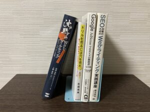 サイト運営力向上関連書籍