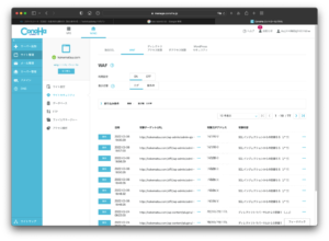 ConoHa WING-WAF管理画面